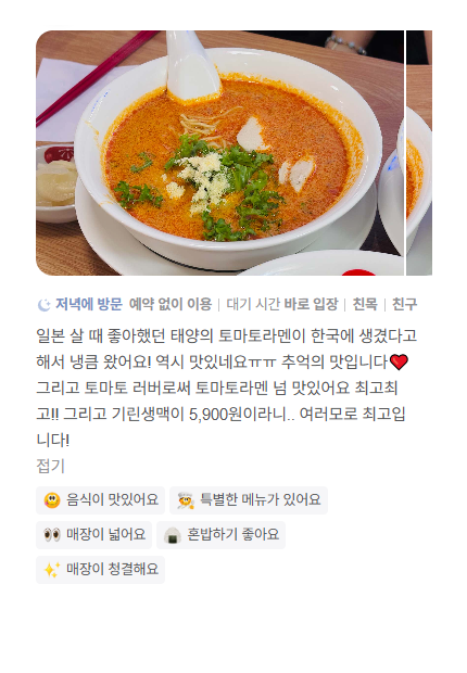 리뷰